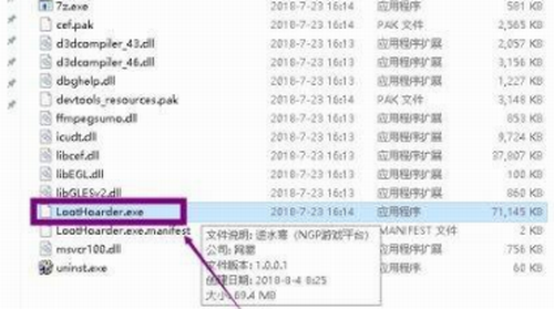 启动游戏平台示意图