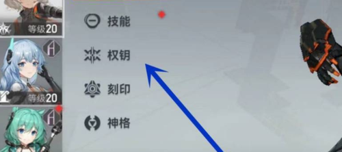 权钥功能入口示意图