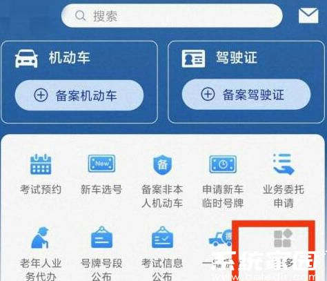 交管12123登录界面示意图