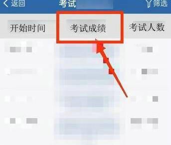 考试信息入口示意图