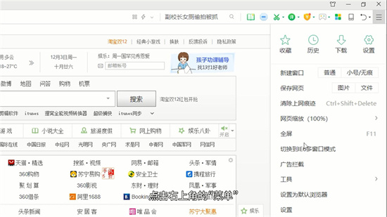 360浏览器账号密码保存设置技巧