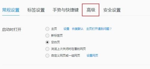 QQ浏览器内核模式设置方法详解