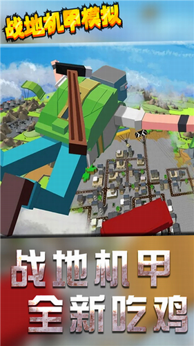 u6218u5730u673au7532u6a21u62df
