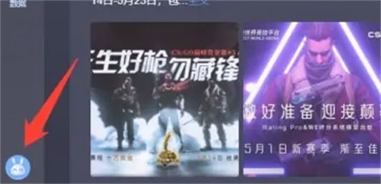 完美对战平台新手限制解除指南