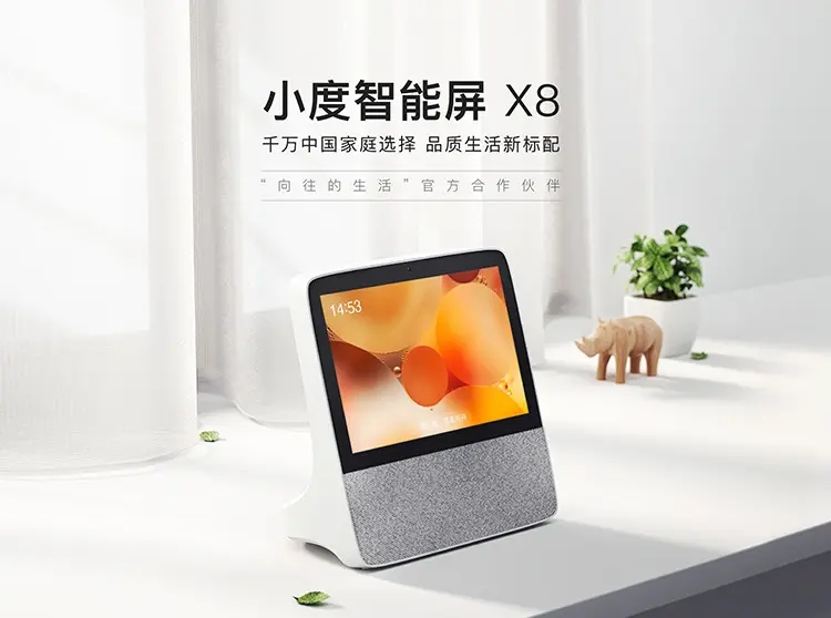 小度X8下载钉钉支持设备解析