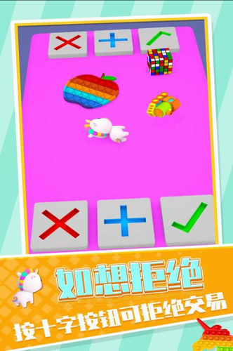 u73a9u5177u4ea4u6613u5927u5e08u5c0au4eabu7248