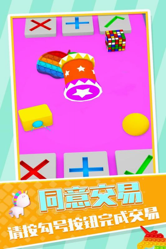 u73a9u5177u4ea4u6613u5927u5e08u514du5e7fu544au7248