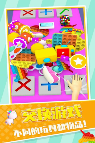 u73a9u5177u4ea4u6613u5927u5e08