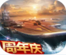 现代海战策略手游全新版本上线v2.1.0 免费版