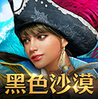 黑色沙漠3D角色扮演奇幻冒险手游v2.15.12 无限蓝药合成版