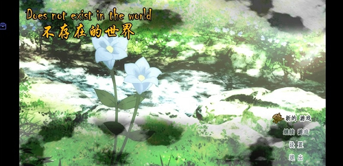 u4e0du5b58u5728u7684u4e16u754cu4e2du6587u514du8d39u7248