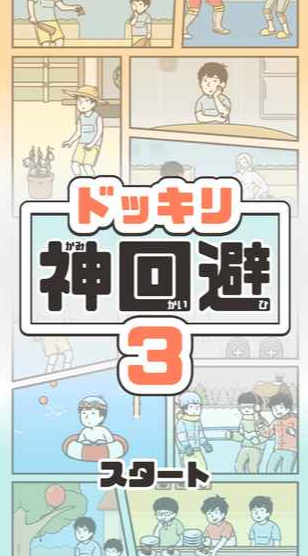 关卡示意图