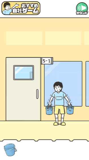 道具使用演示