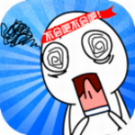 脑洞大作战趣味解谜闯关v1.1.0 无限提示版