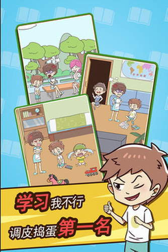 u5b66u4e60u4f7fu6211u5988u5febu4e50u5c0au4eabu7248