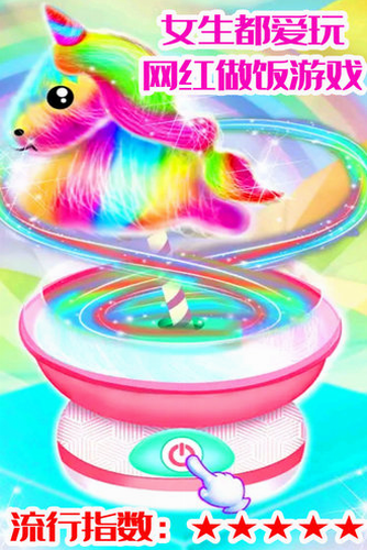 u7cd6u679cu5f00u5fc3u7231u6d88u6d88u65e0u9650u94bbu77f3u7248