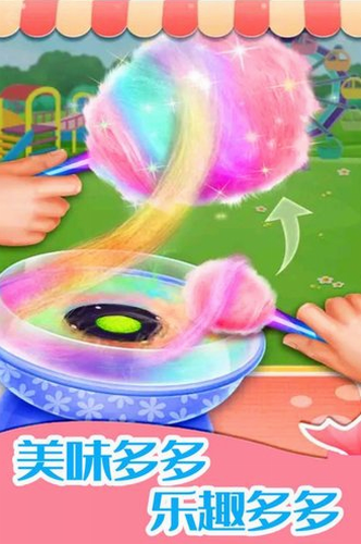 u7cd6u679cu5f00u5fc3u7231u6d88u6d88u5c0au4eabu7248