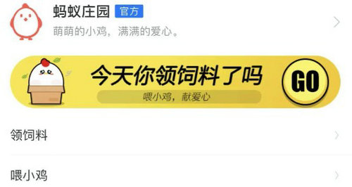 蚂蚁庄园8月2日答题攻略