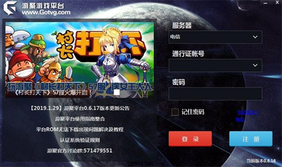 游聚平台游戏截图