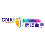 CNKI翻译助手电脑版专业领域精准翻译工具v1.0 最新版