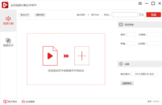 视频剪辑界面示意图