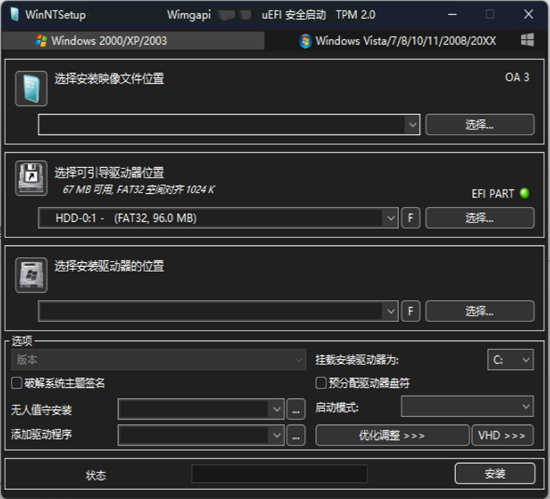 winntsetup peu7248(u7cfbu7edfu5b89u88c5u5f15u5bfc) 
