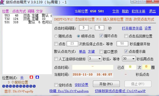 u9f20u6807u7cbeu7075u7535u8111u7248 