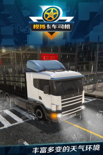 u6a21u62dfu5361u8f66u53f8u673a