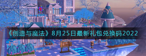 游戏礼包兑换界面示意图