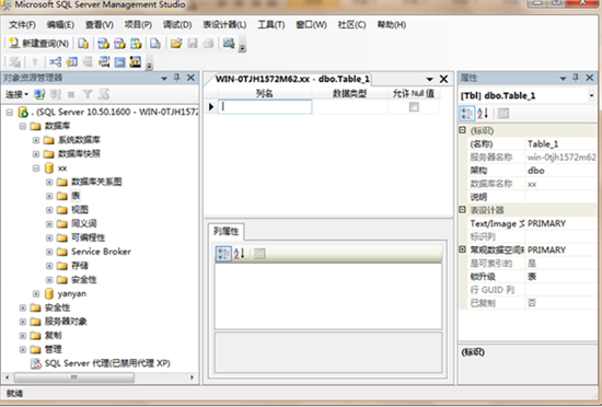 SQL Server 2008操作界面示意图