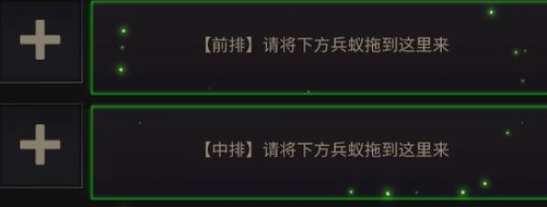 阵容部署示意图