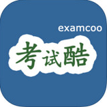 考试酷PC版高效模拟考试解决方案v6.3 免费版