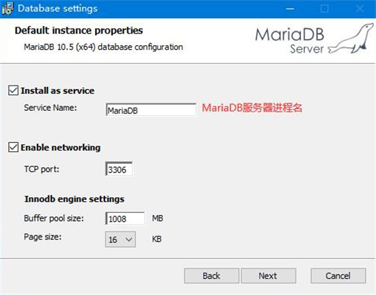 MariaDB操作界面示意图