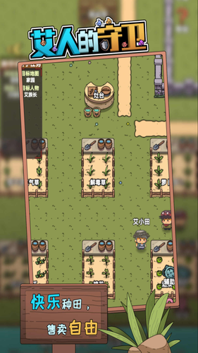 u827eu4ebau7684u5b88u536bu5185u8d2du514du8d39u7248