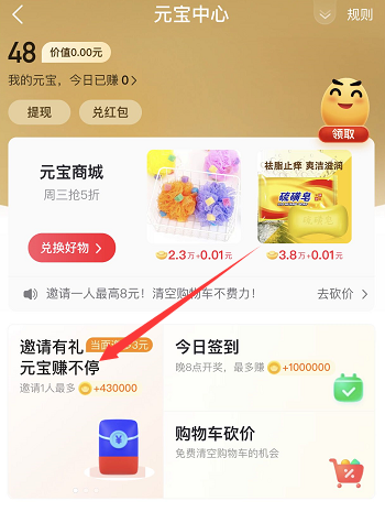 点淘邀请码填写位置与操作指南