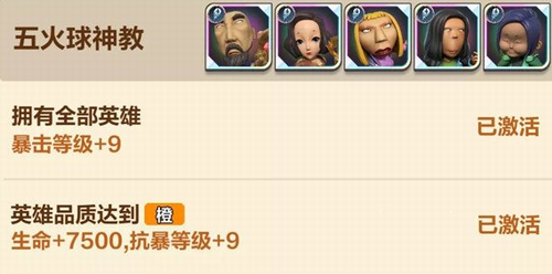 羁绊属性成长图示