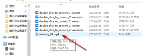 腾讯会议录制视频保存位置指南