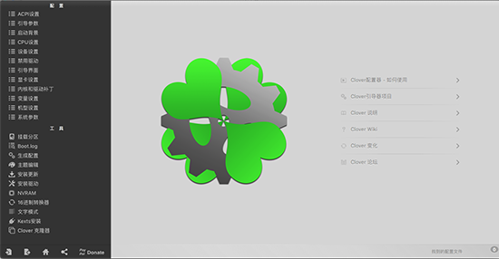 clover configuratoru6700u65b0u7248(u56dbu53f6u8349u914du7f6eu5de5u5177) 
