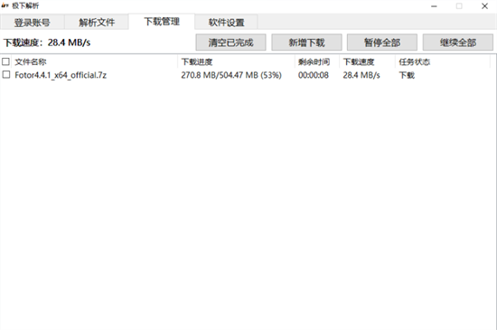 u6781u4e0bu514du8d39u7248 