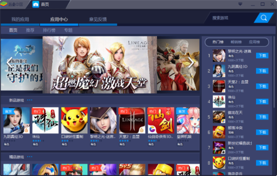蓝叠模拟器操作界面示意图