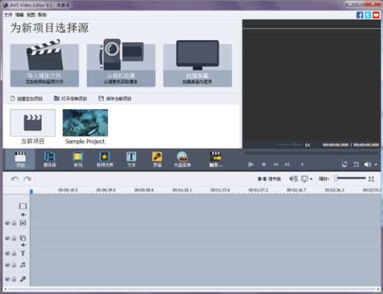 AVS Video Editoru6c49u5316u7248(u5f71u7247u526au8f91u8f6fu4ef6) 