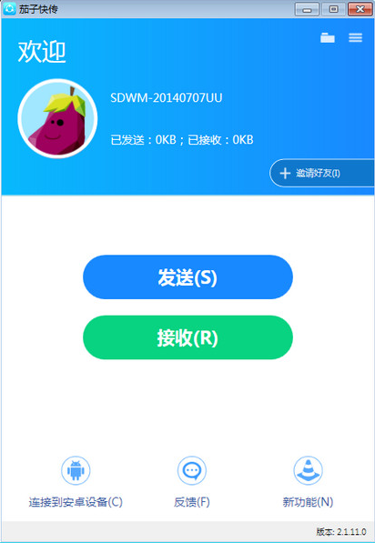 u8304u5b50u5febu4f20u8001u7248u672c2020