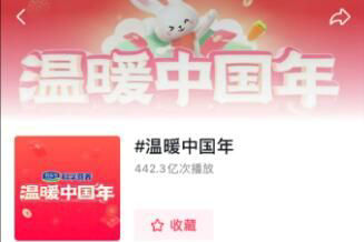 2023抖音温暖中国年活动日程详解