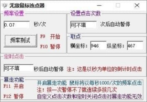 软件界面示意图