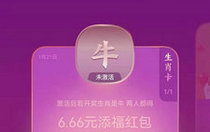 2025支付宝生肖卡获取攻略与使用技巧