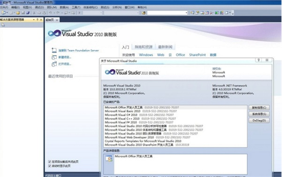 visual studio 2010u514du8d39u7248(vsu7a0bu5e8fu5f00u53d1) 