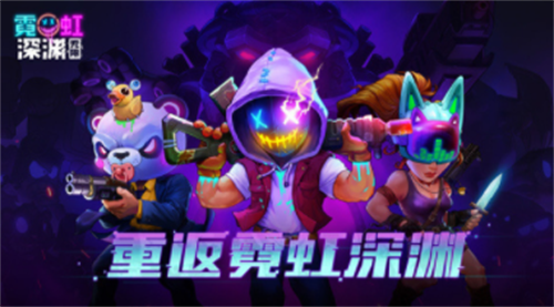 霓虹深渊无限2024霓虹币兑换码大全
