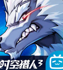 时空猎人3免费下载无限钻石畅玩v1.5 无限钻石版