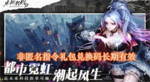 非匿名指令游戏主界面示意图