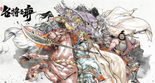 名将之弈游戏界面示意图